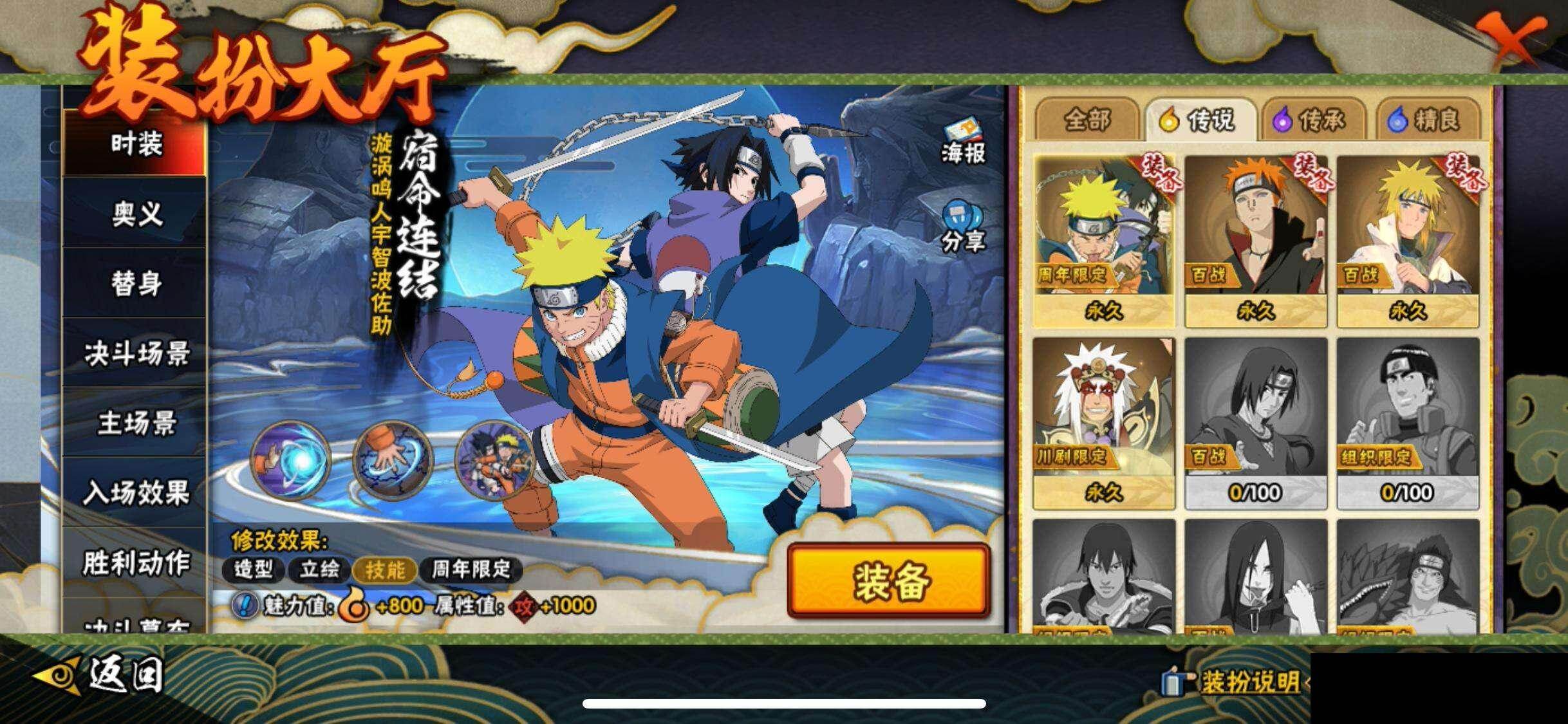 HYQM415397火影忍者账号详情图15