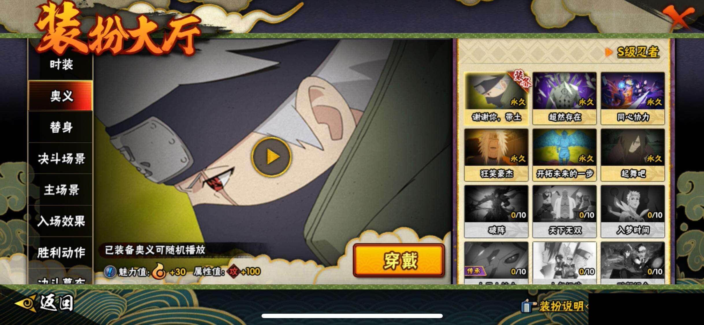 HYQM415397火影忍者账号详情图16