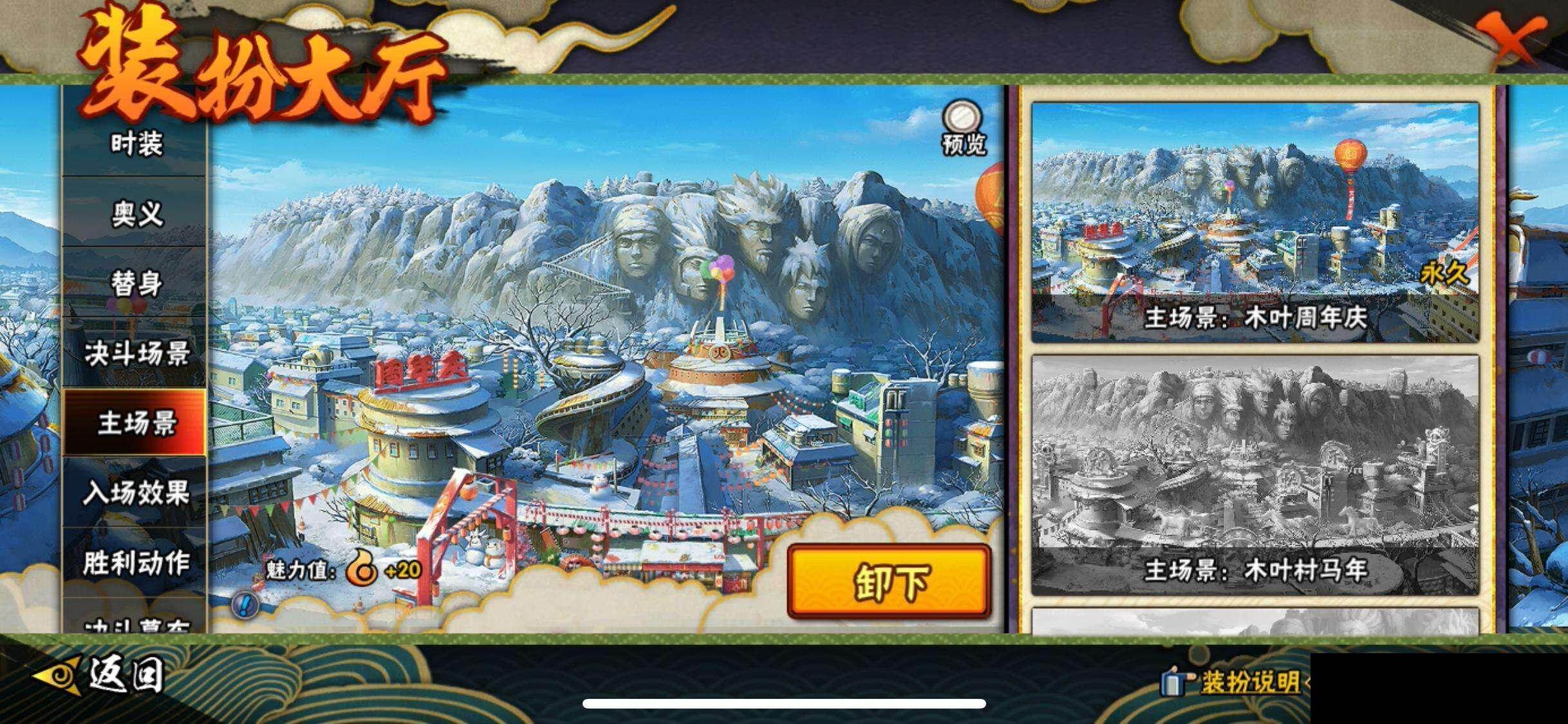 HYQM415397火影忍者账号详情图19