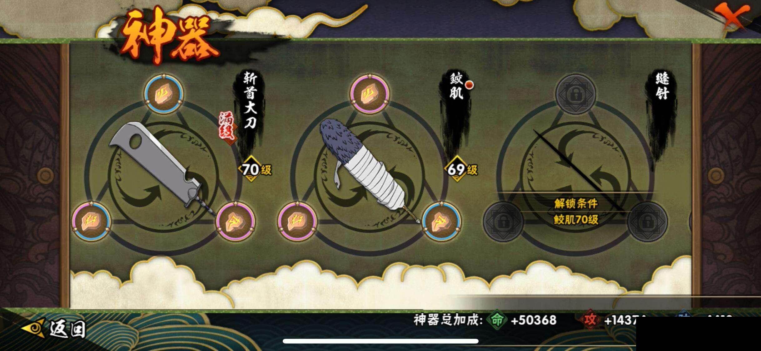 HYQM415397火影忍者账号详情图22