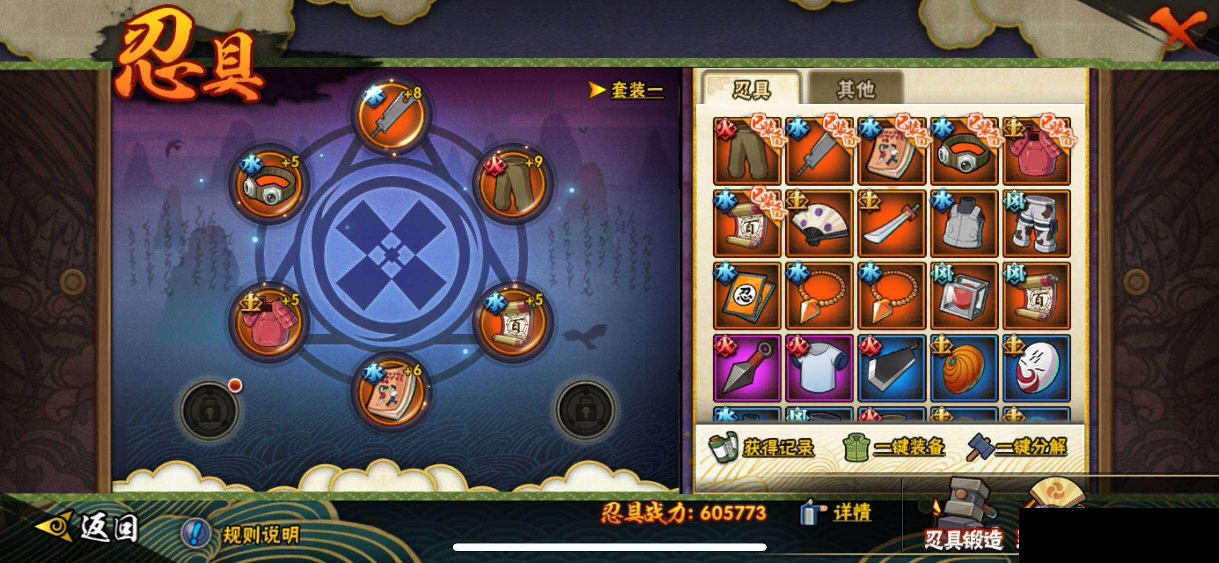 HYQM415397火影忍者账号详情图23