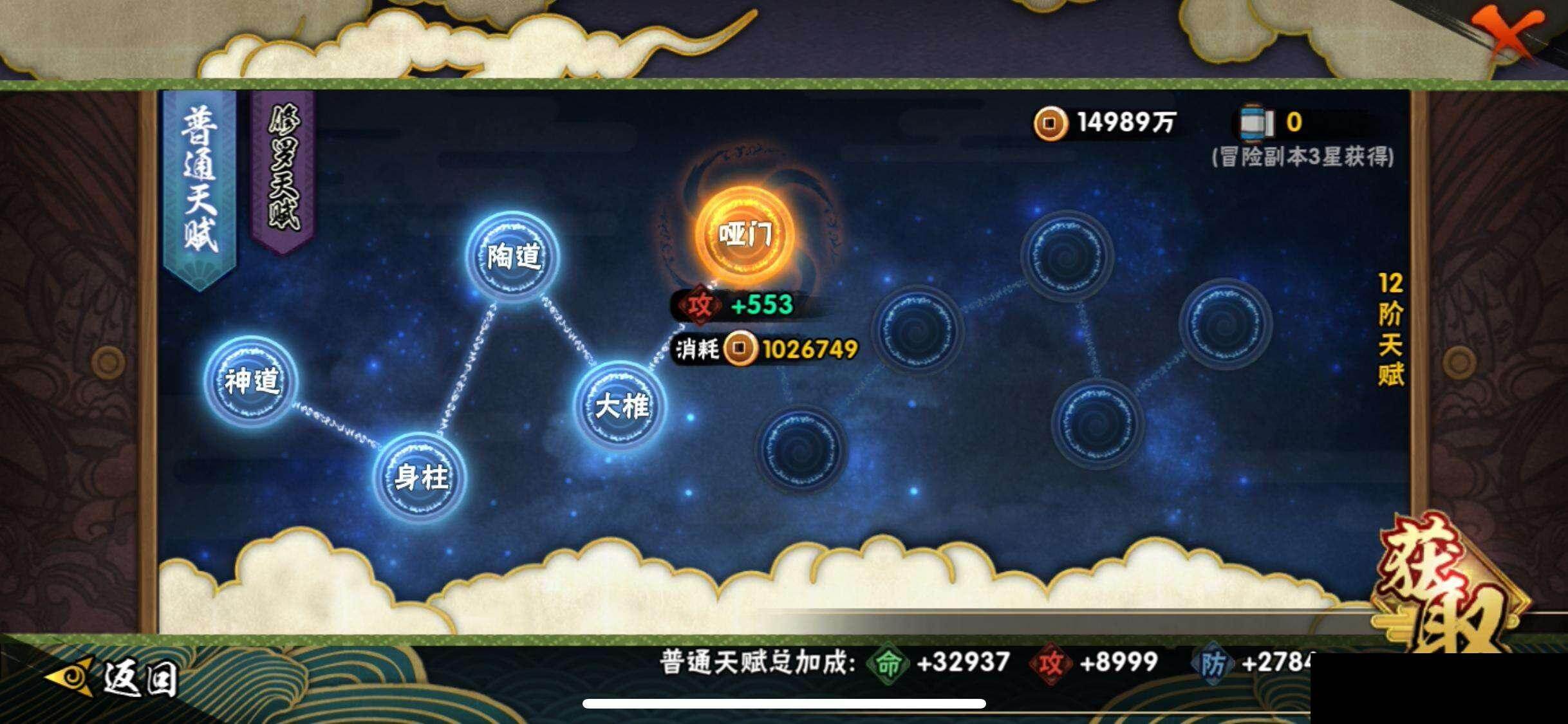 HYQM415397火影忍者账号详情图24