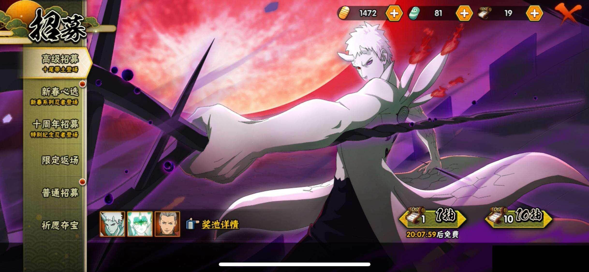 HYQM415397火影忍者账号详情图25