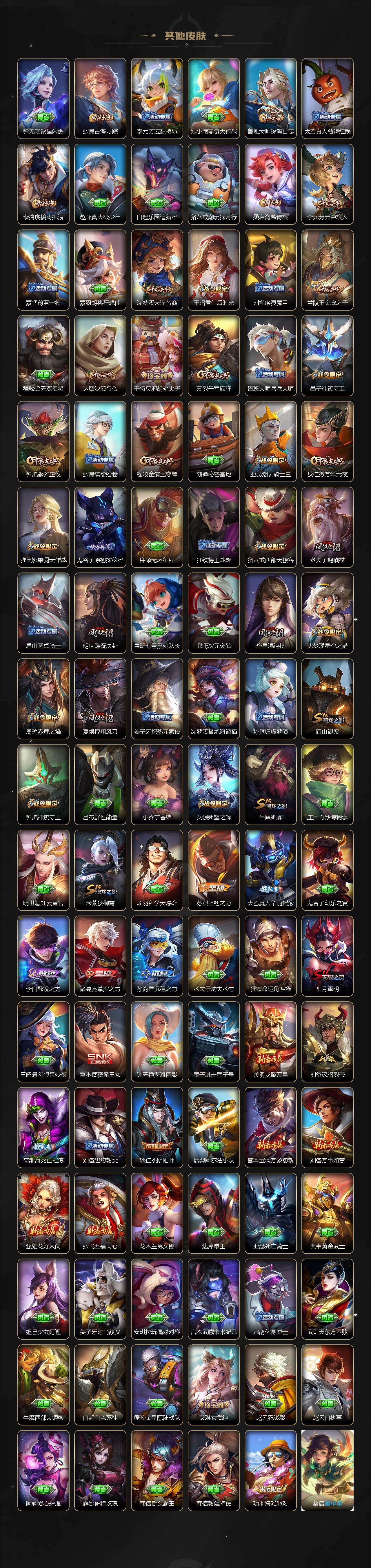 WZQM4197329王者荣耀账号详情图6 WZQM4197329王者荣耀账号详情图6