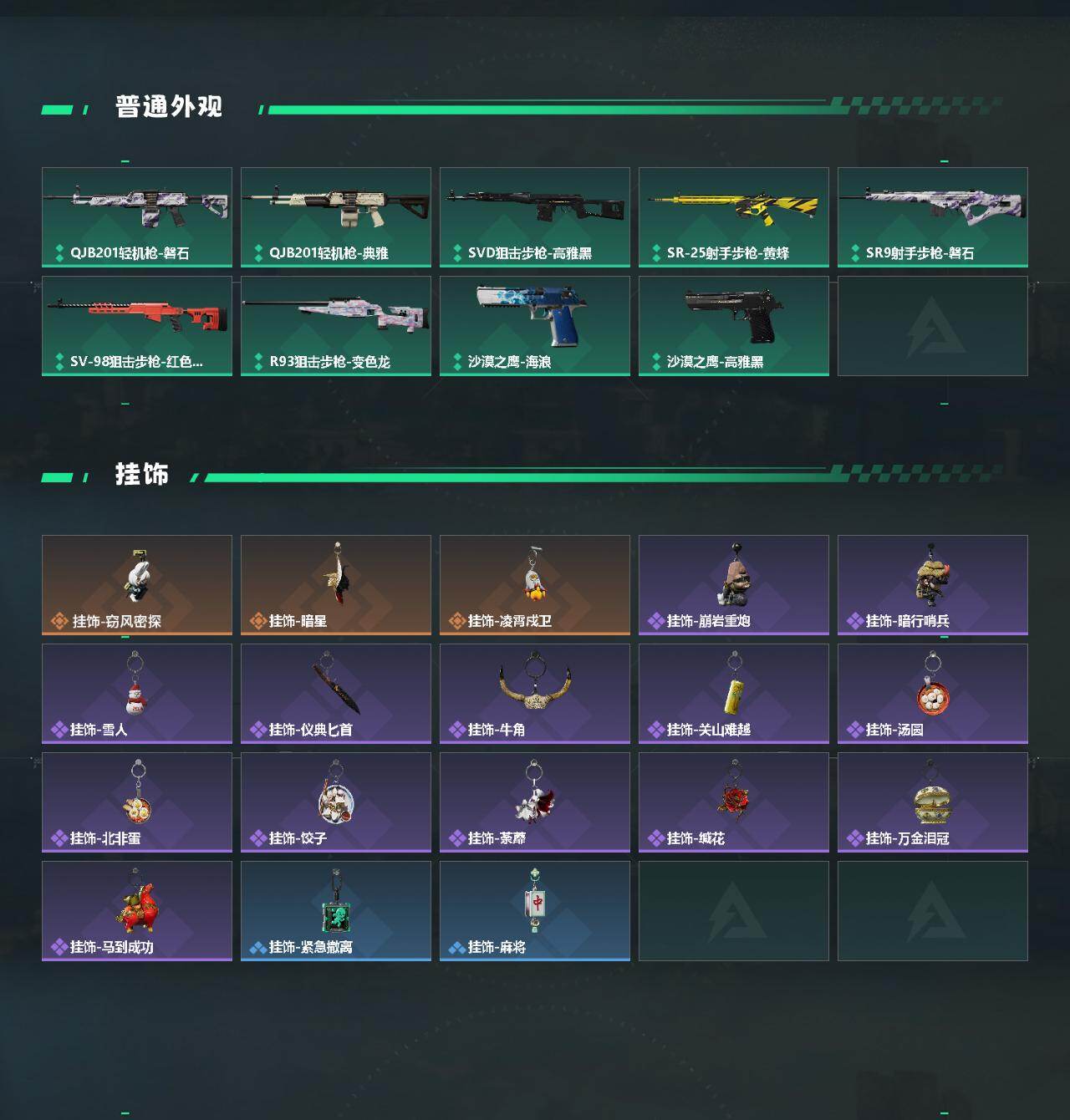 SJZCMW454776三角洲行动账号详情图3