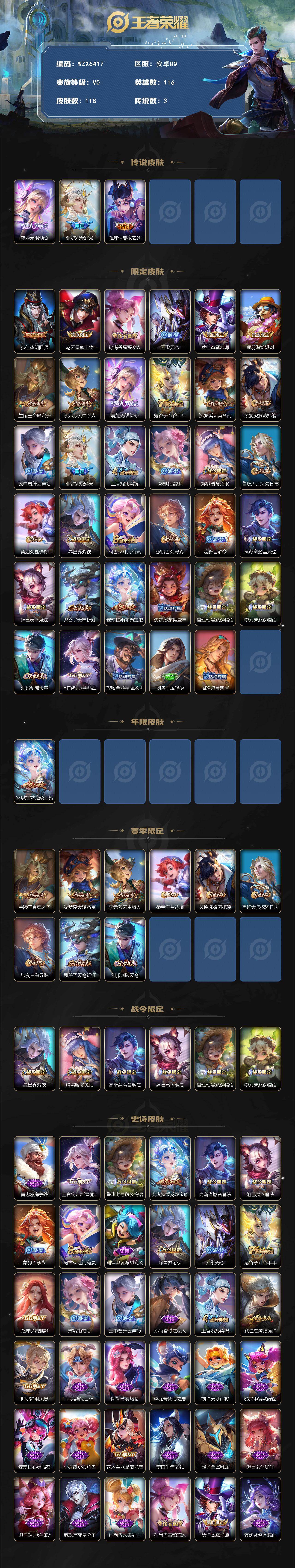 WZEY4191902王者荣耀账号详情图2