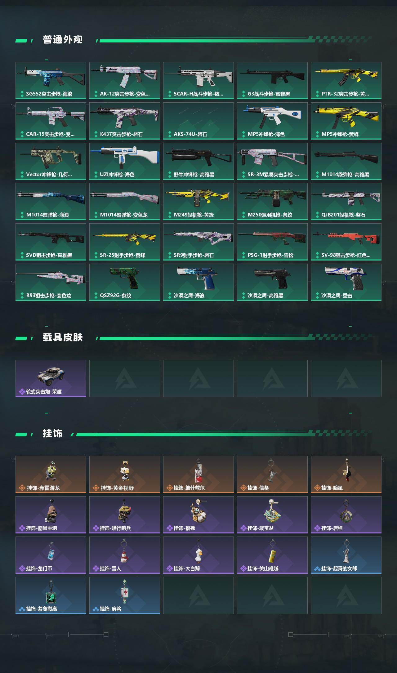 SJZCMW454632三角洲行动账号详情图3