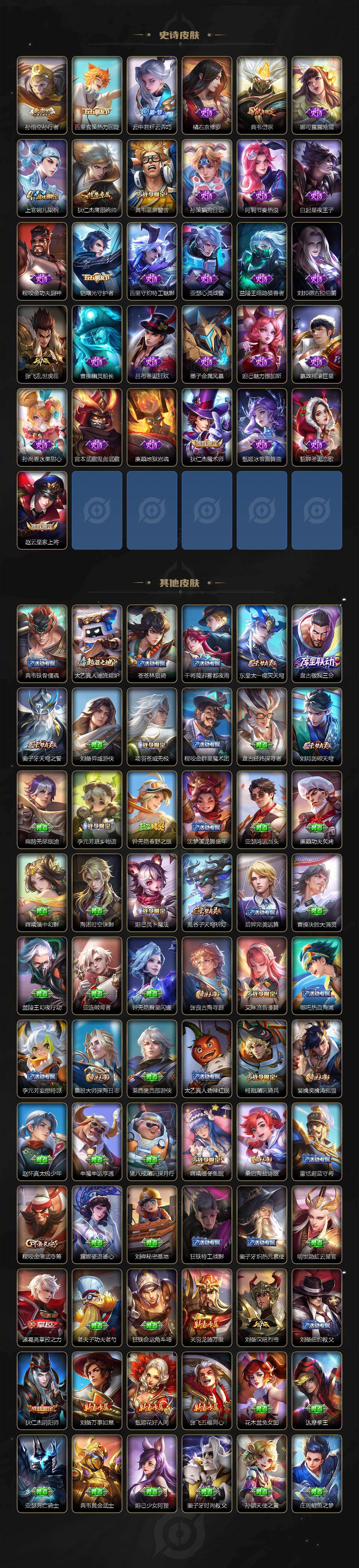 WZEY4190937王者荣耀账号详情图3 WZEY4190937王者荣耀账号详情图3