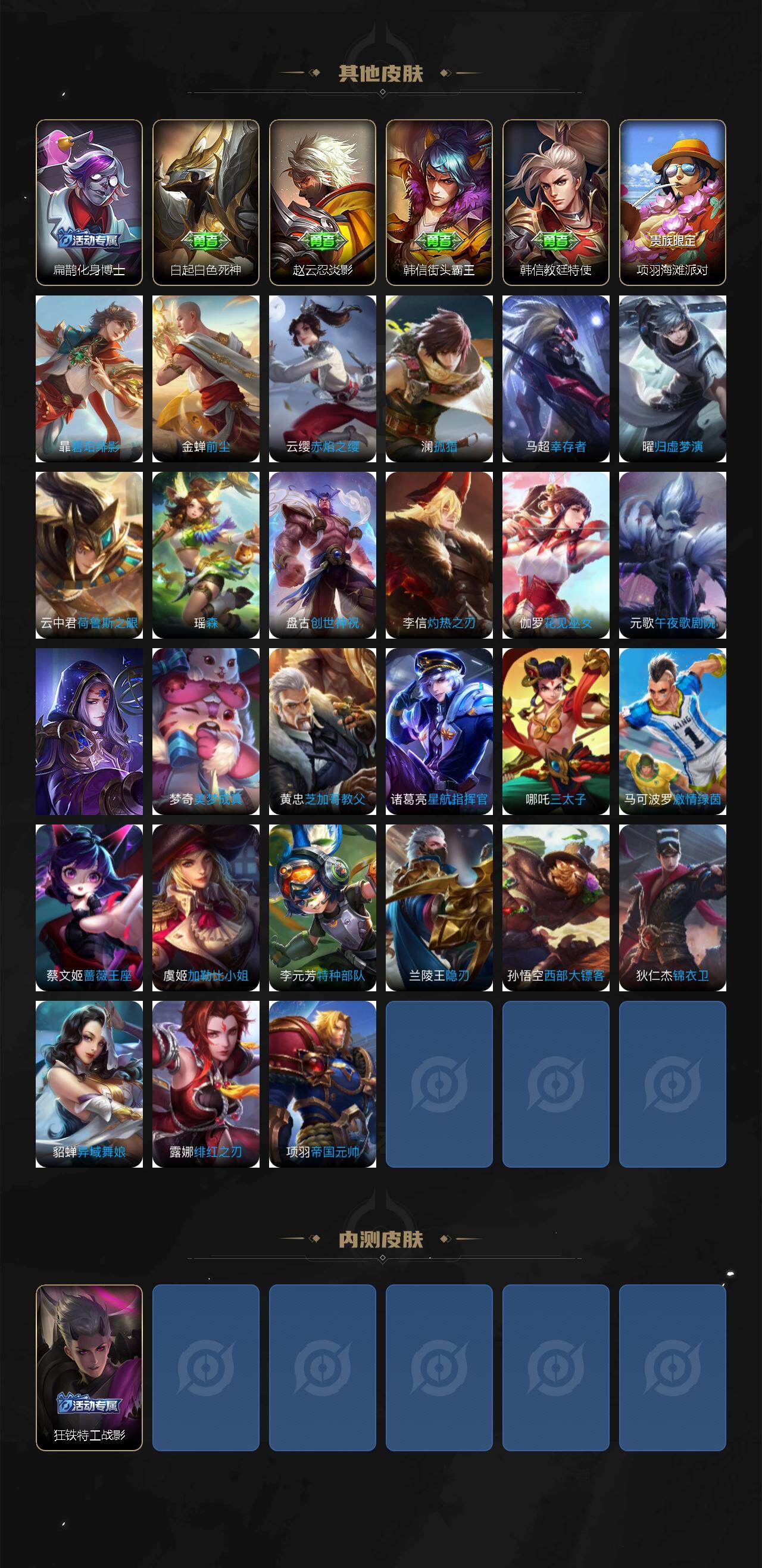 WZEY4190937王者荣耀账号详情图4 WZEY4190937王者荣耀账号详情图4