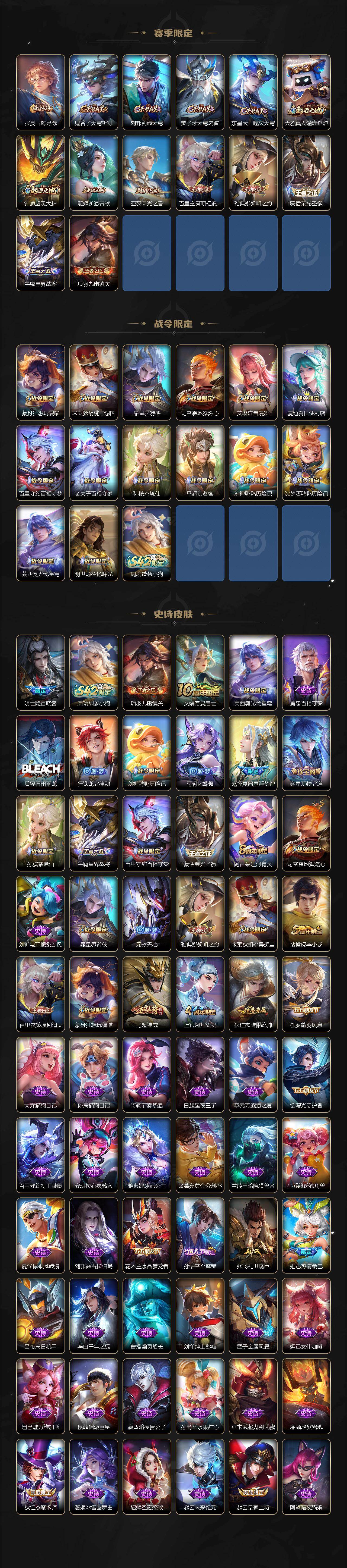 WZCMW4190872王者荣耀账号详情图3 WZCMW4190872王者荣耀账号详情图3