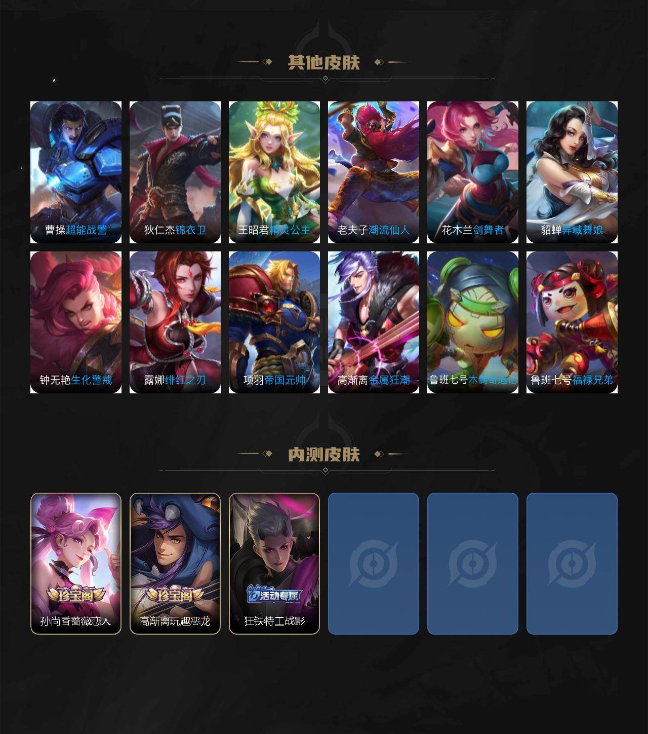 WZQM4203220王者荣耀账号详情图11