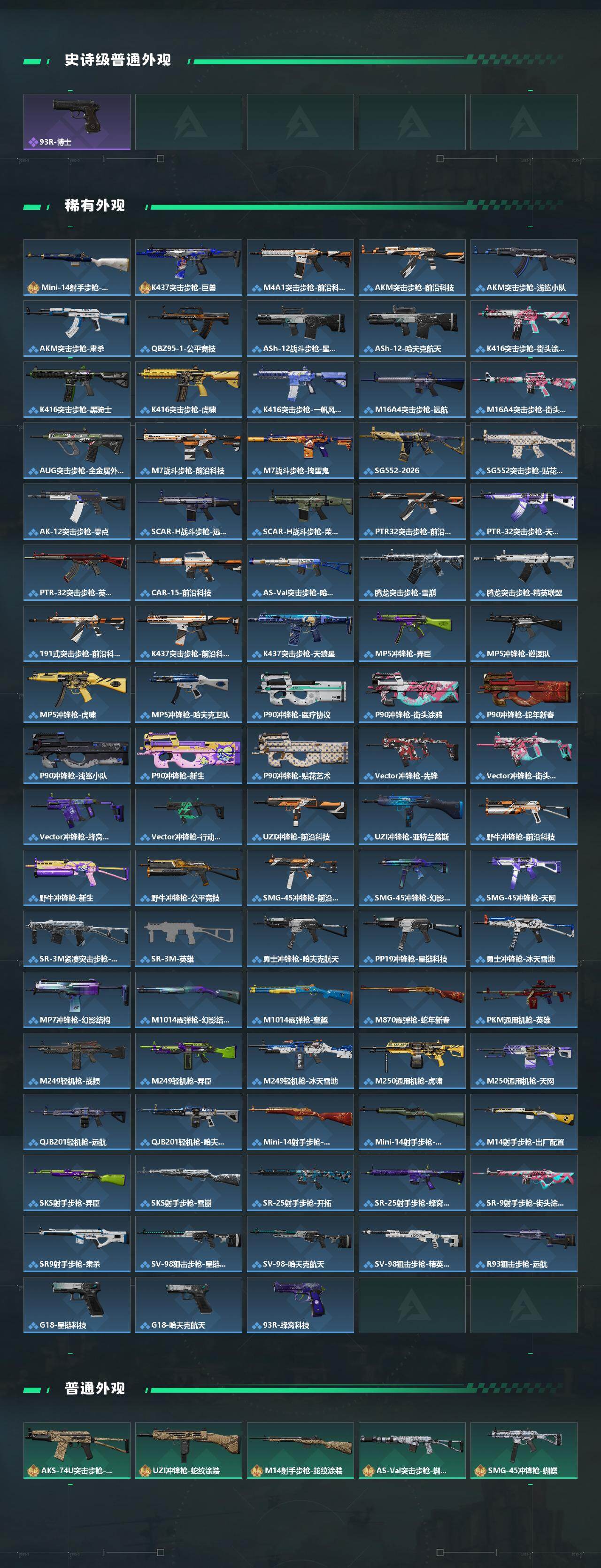 SJZCMW486449三角洲行动账号详情图3