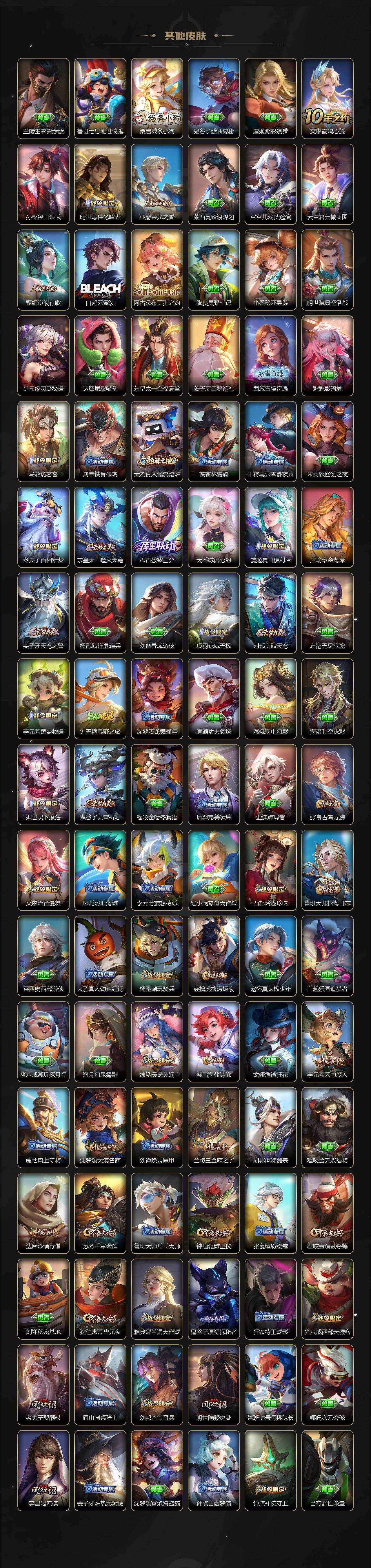 WZCMW4192923王者荣耀账号详情图5 WZCMW4192923王者荣耀账号详情图5