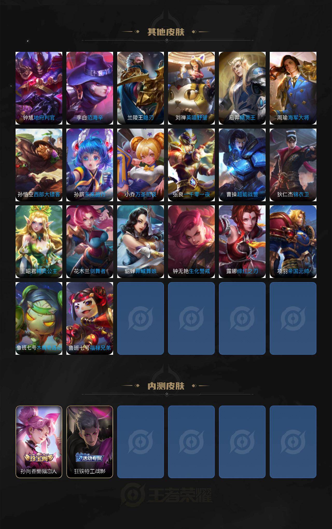 WZCMW4192923王者荣耀账号详情图7 WZCMW4192923王者荣耀账号详情图7