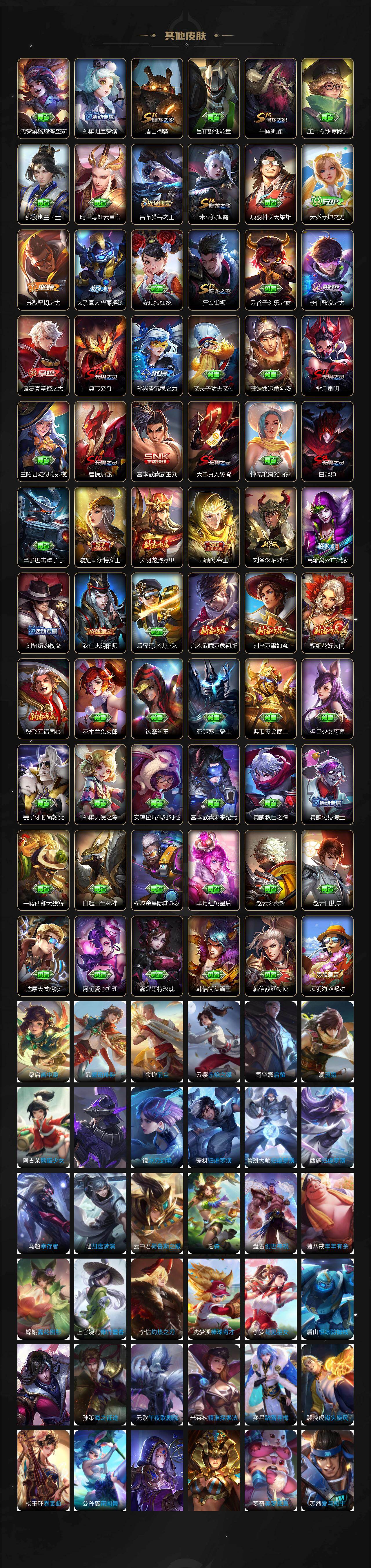 WZCMW4194321王者荣耀账号详情图6 WZCMW4194321王者荣耀账号详情图6