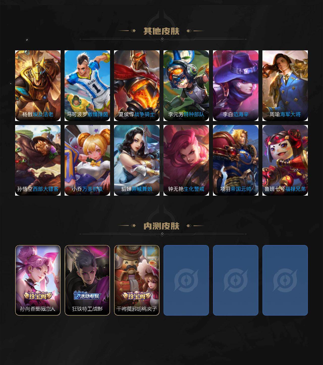 WZJZ4197288王者荣耀账号详情图4 WZJZ4197288王者荣耀账号详情图4