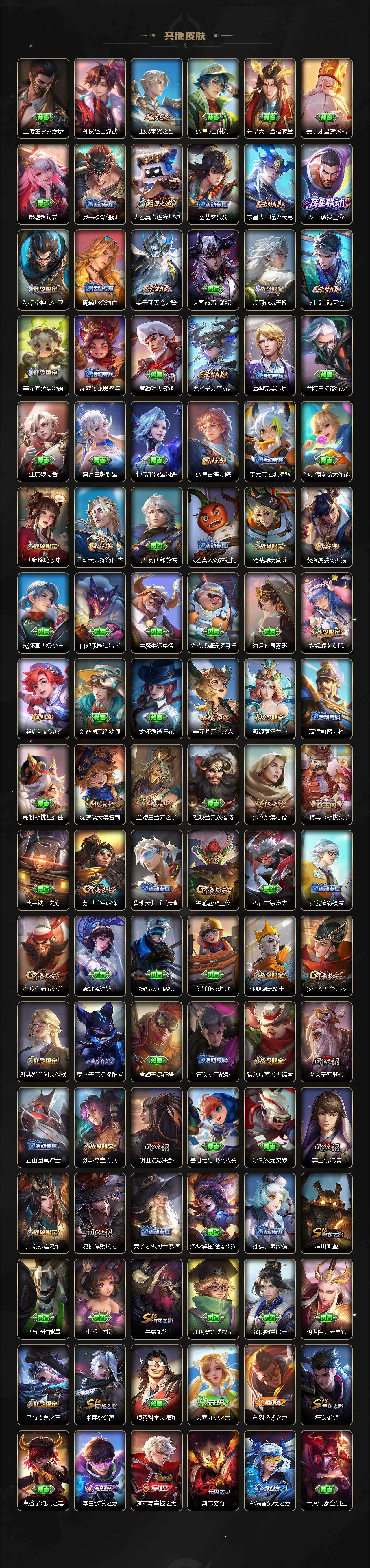 WZCMW4193025王者荣耀账号详情图5 WZCMW4193025王者荣耀账号详情图5