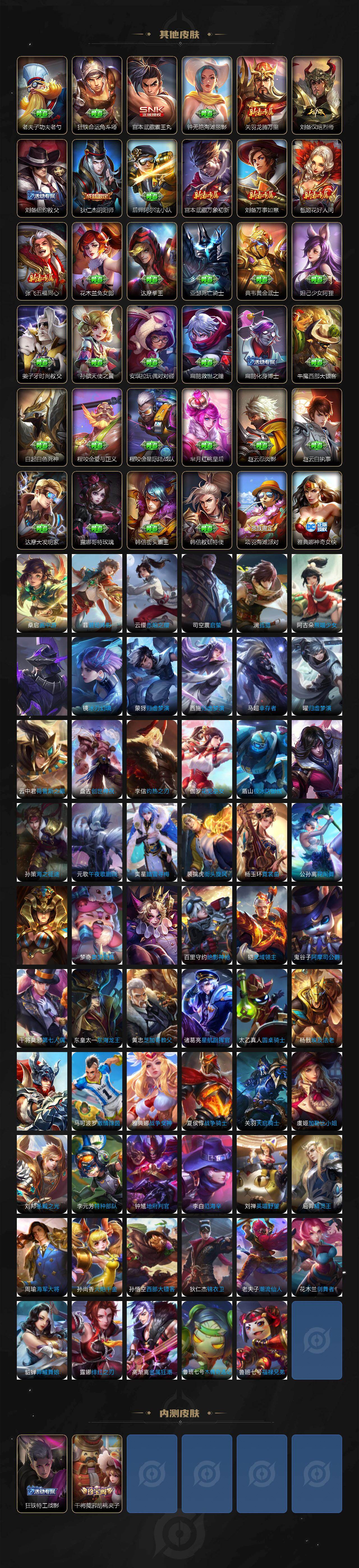 WZCMW4193025王者荣耀账号详情图6 WZCMW4193025王者荣耀账号详情图6