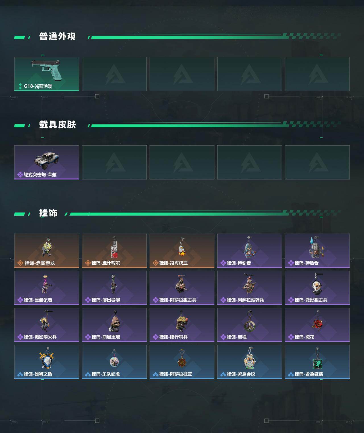 SJZQM454378三角洲行动账号详情图4