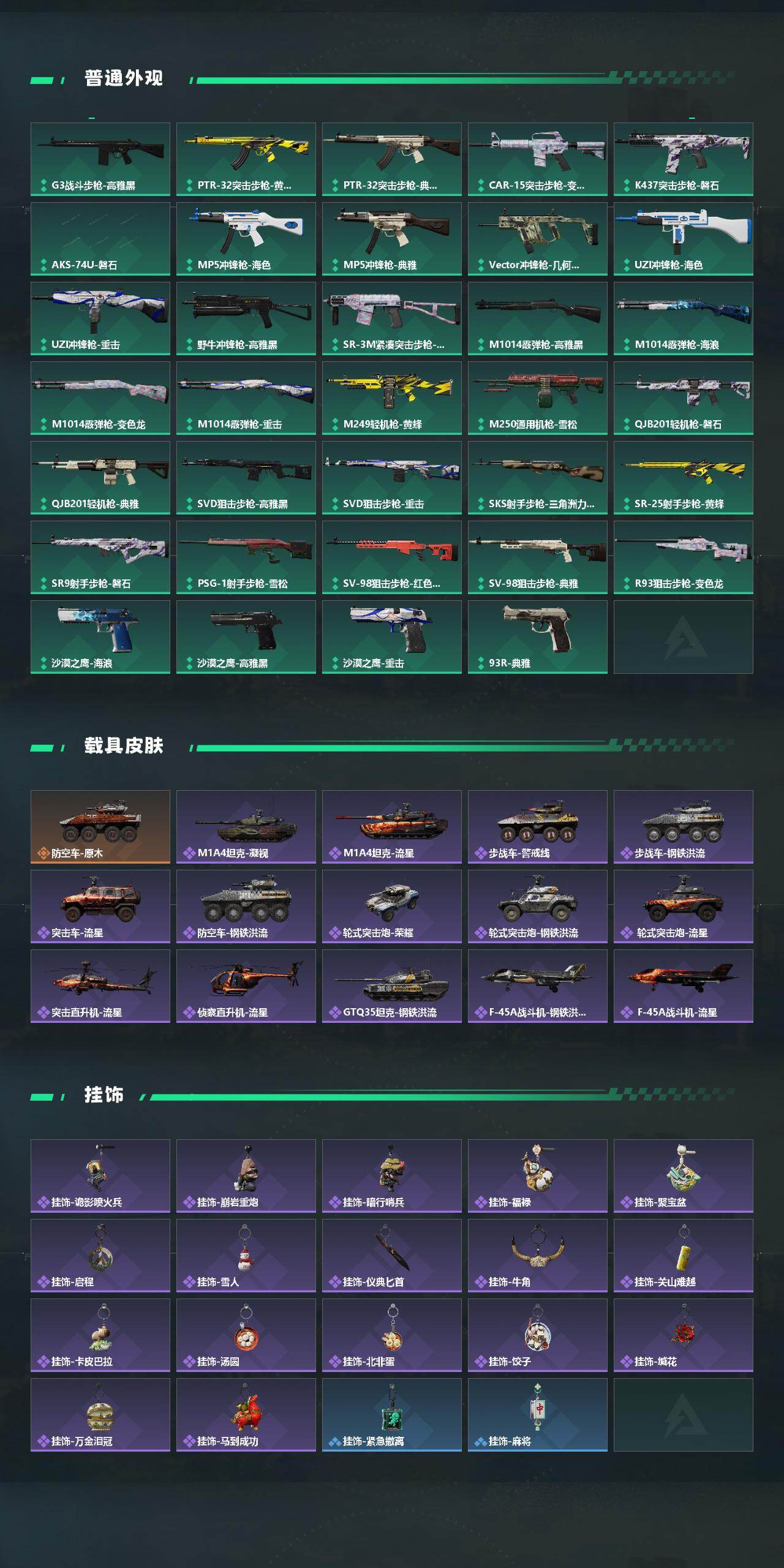 SJZCMW455651三角洲行动账号详情图3