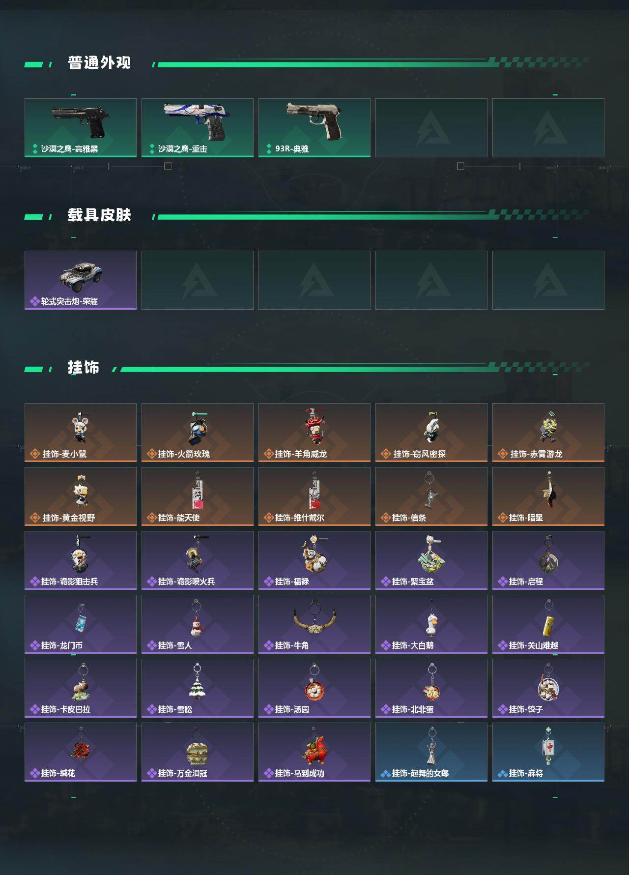 SJZCMW455657三角洲行动账号详情图4