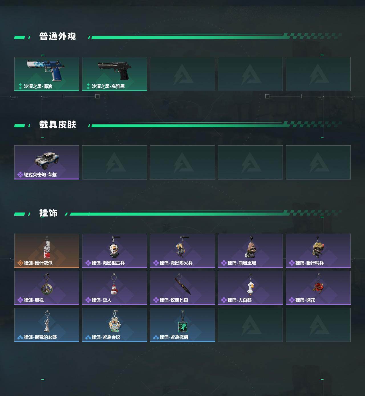 SJZCMW455663三角洲行动账号详情图3