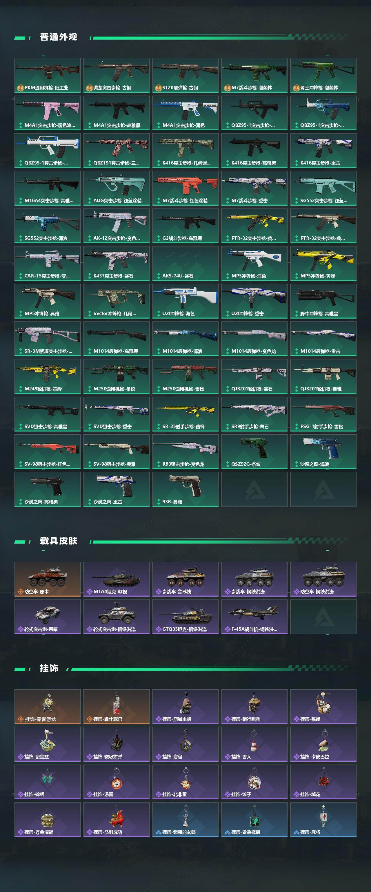 SJZQM454431三角洲行动账号详情图4