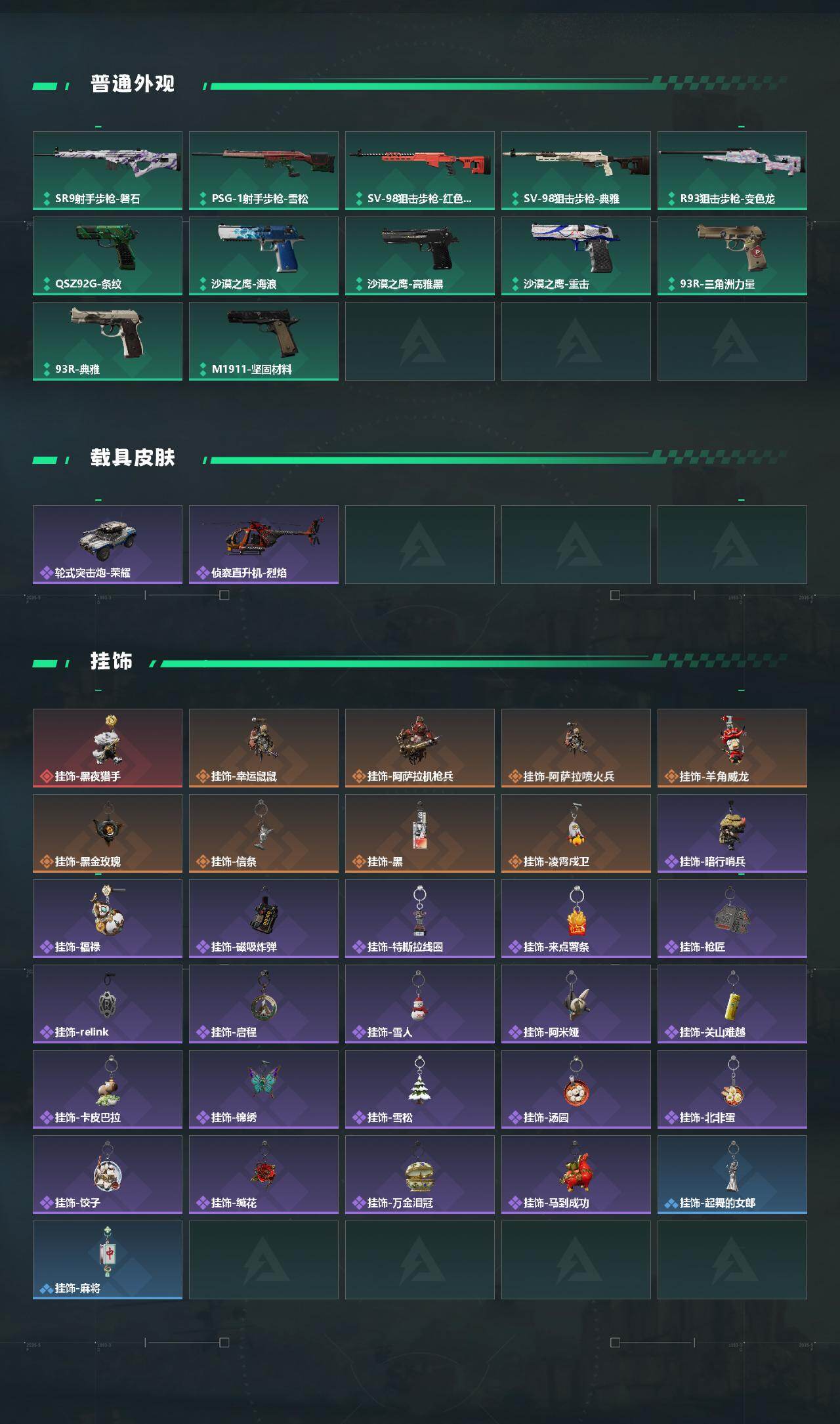 SJZCMW458175三角洲行动账号详情图4