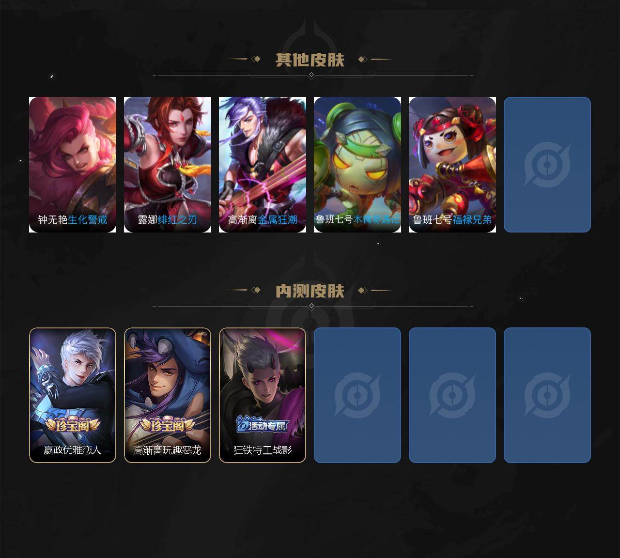 WZEY4190469王者荣耀账号详情图6