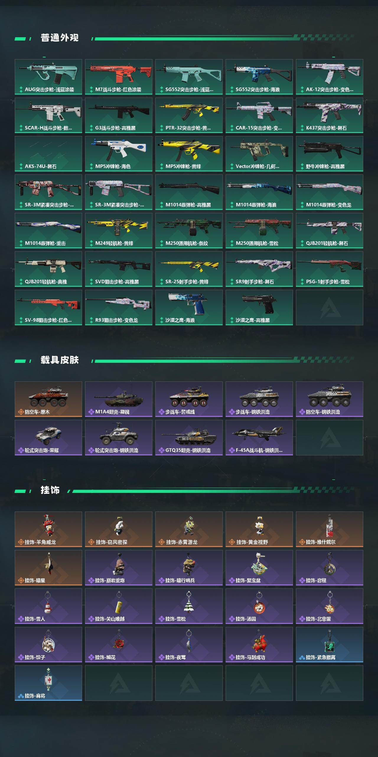 SJZCMW458182三角洲行动账号详情图3