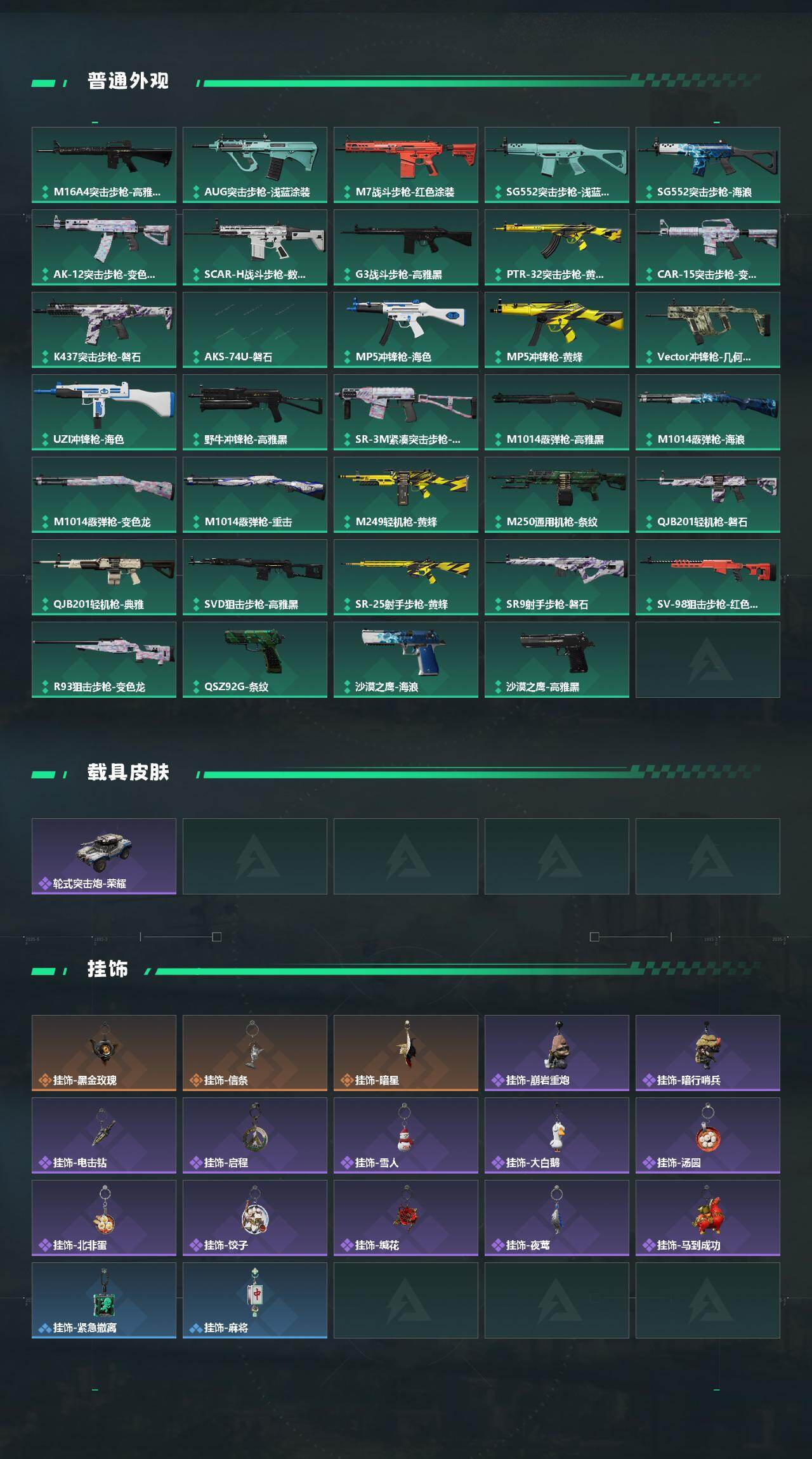 SJZCMW458173三角洲行动账号详情图3