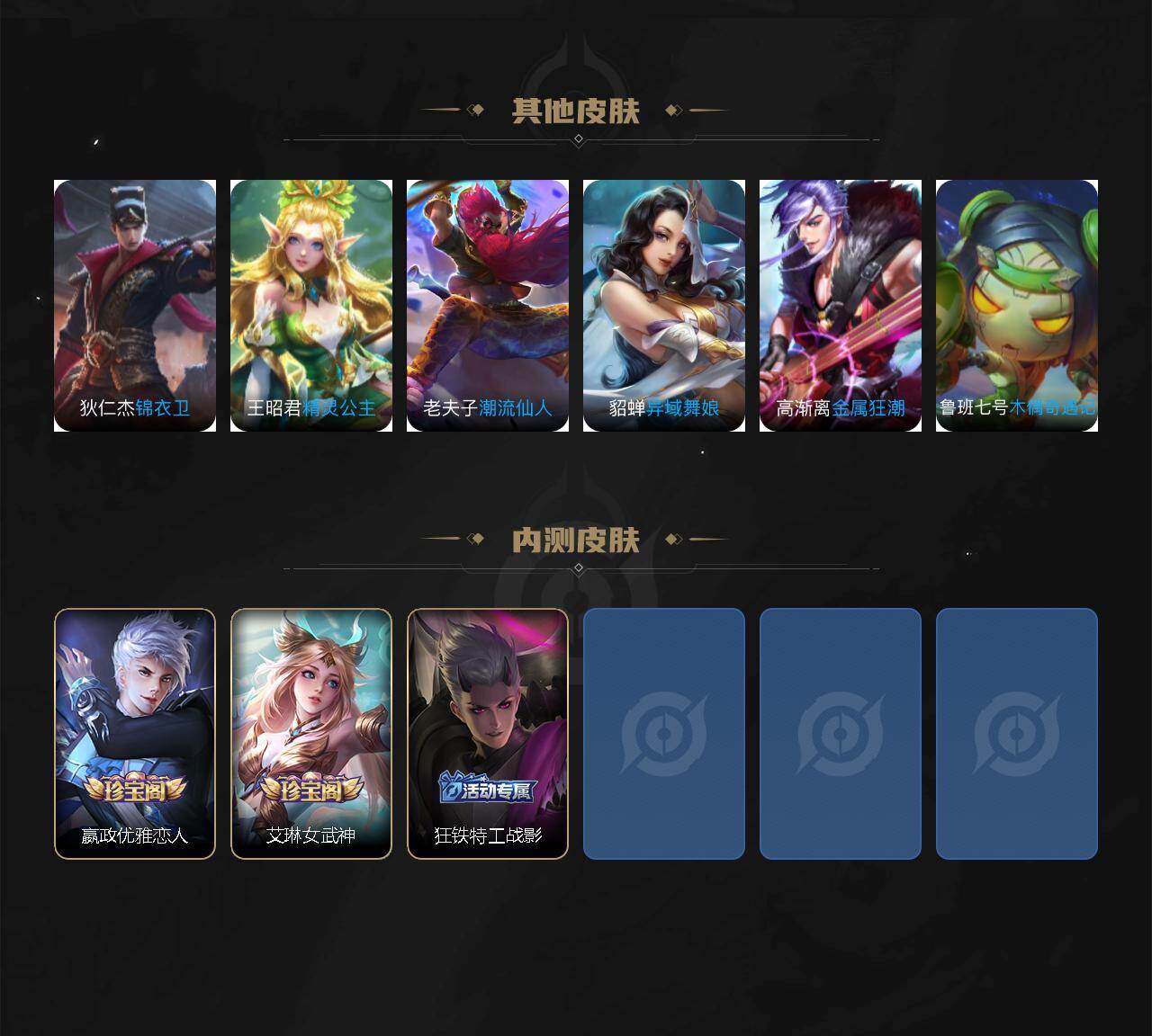 WZQM4190568王者荣耀账号详情图7