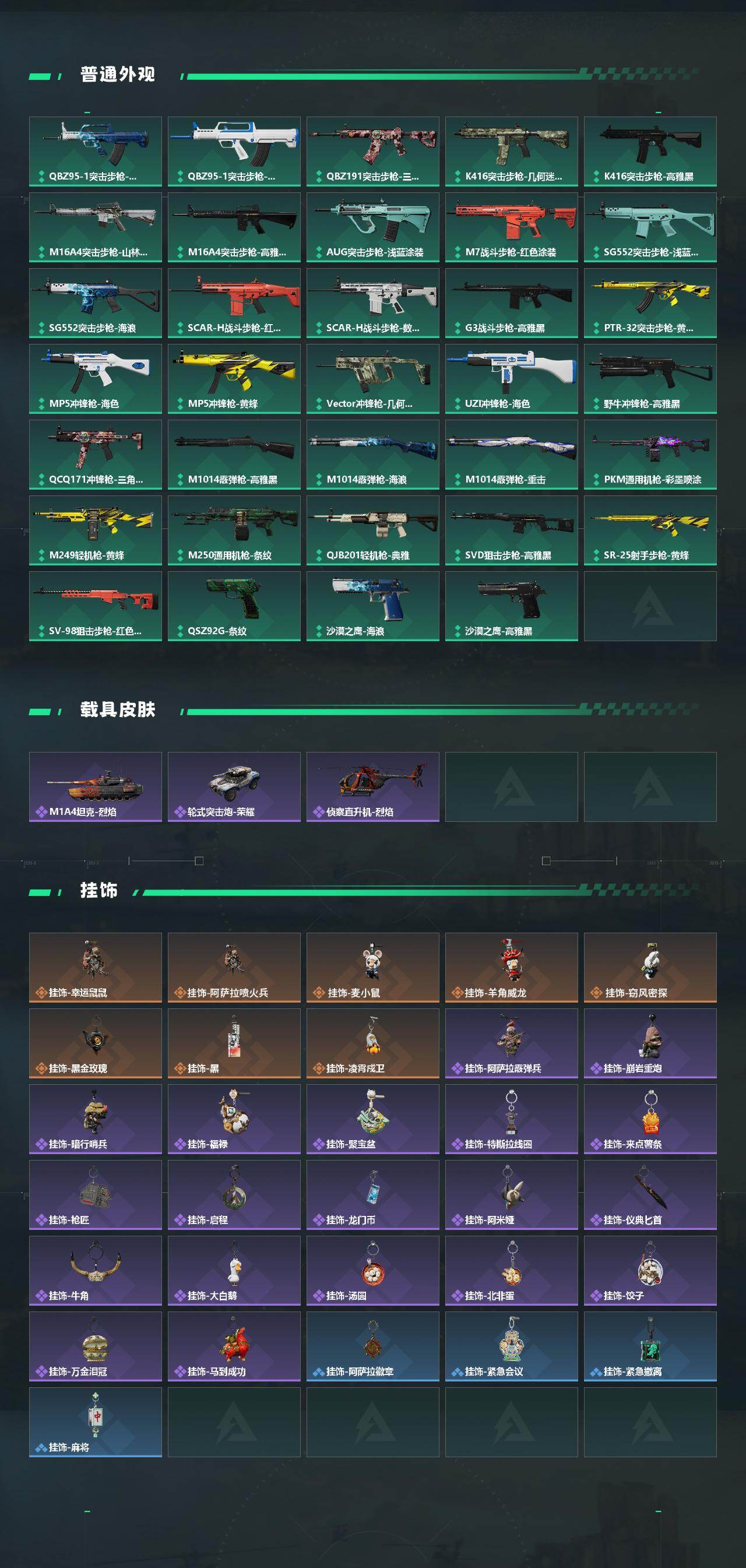 SJZCMW455955三角洲行动账号详情图3