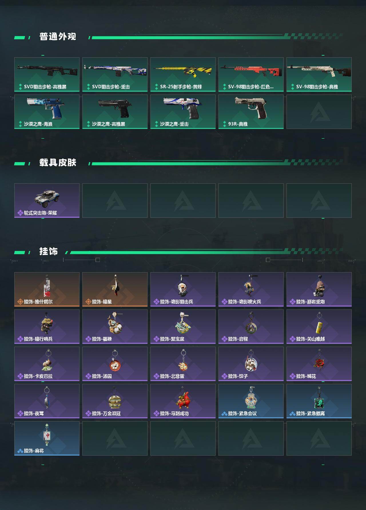 SJZCMW458189三角洲行动账号详情图3