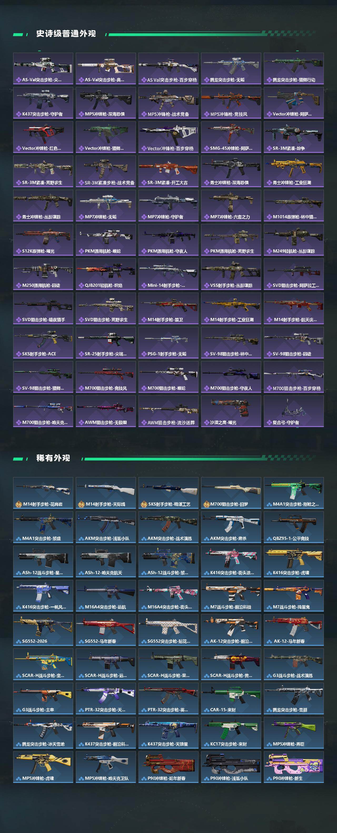 SJZQM454774三角洲行动账号详情图4