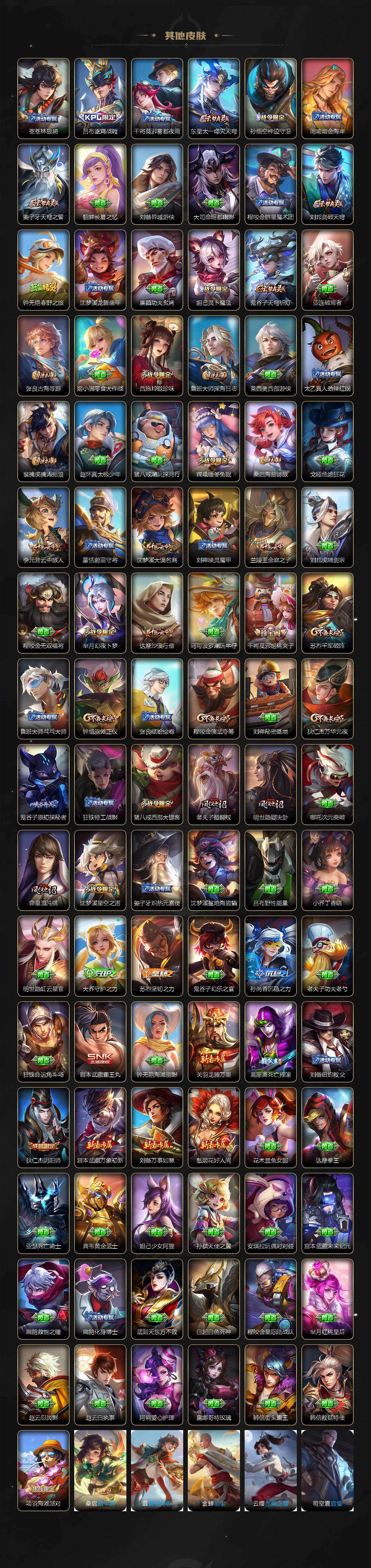 WZLX4190960王者荣耀账号详情图4 WZLX4190960王者荣耀账号详情图4