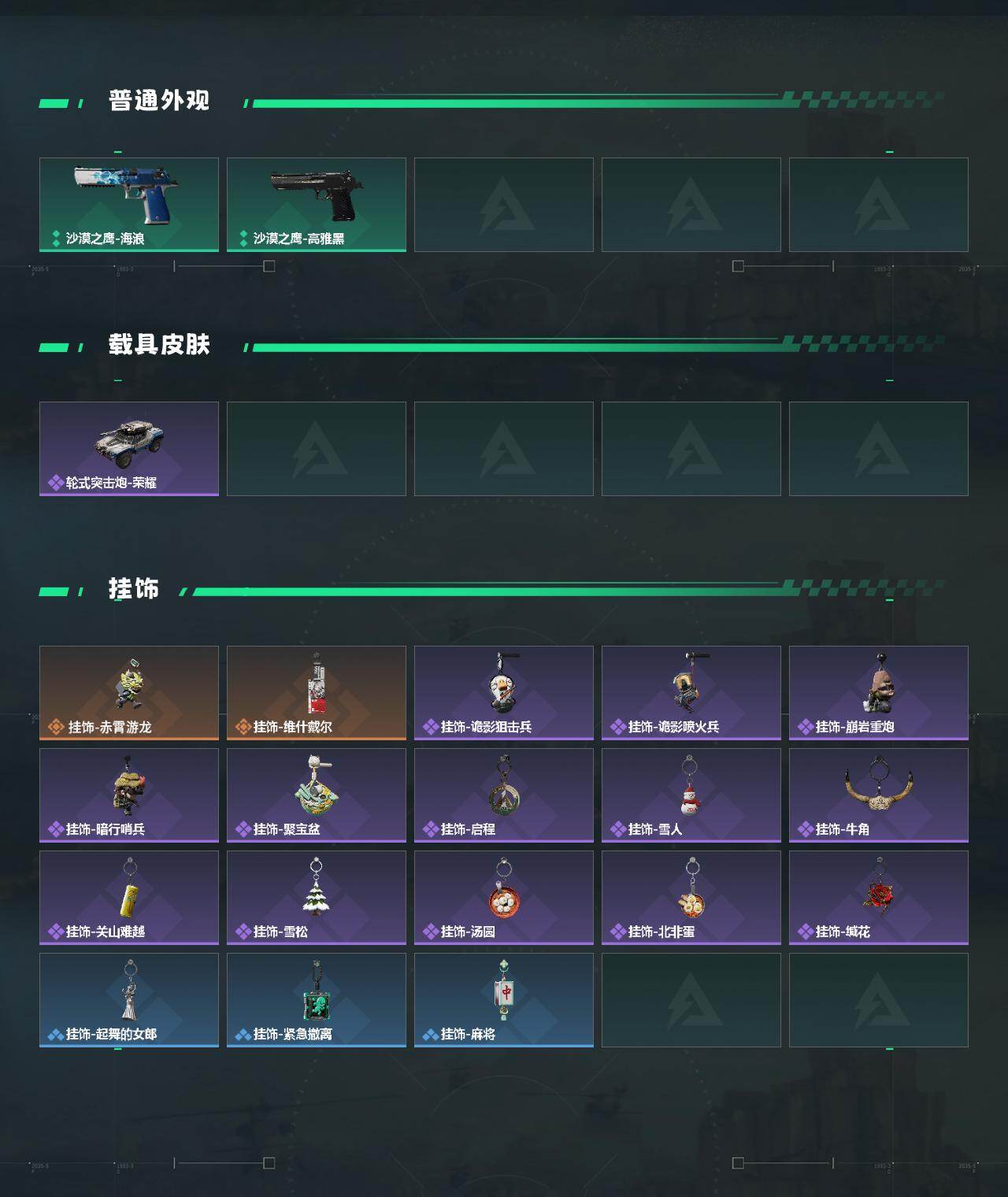 SJZCMW456049三角洲行动账号详情图3