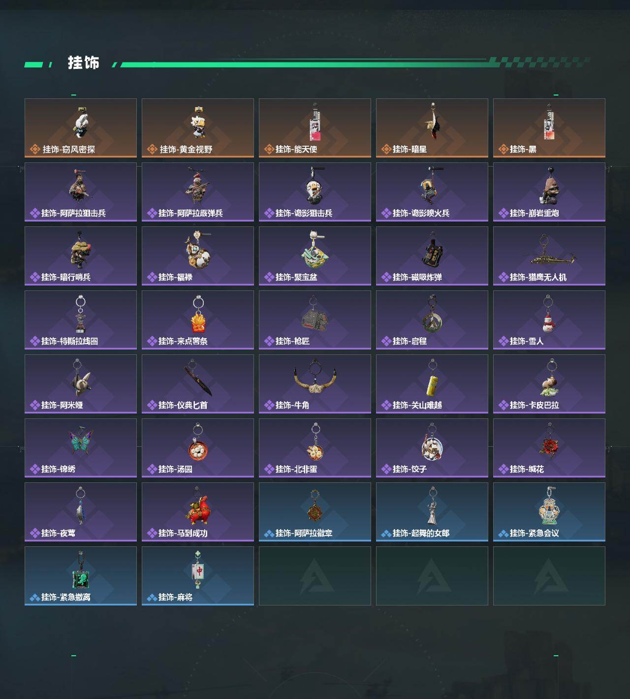 SJZEY454372三角洲行动账号详情图4