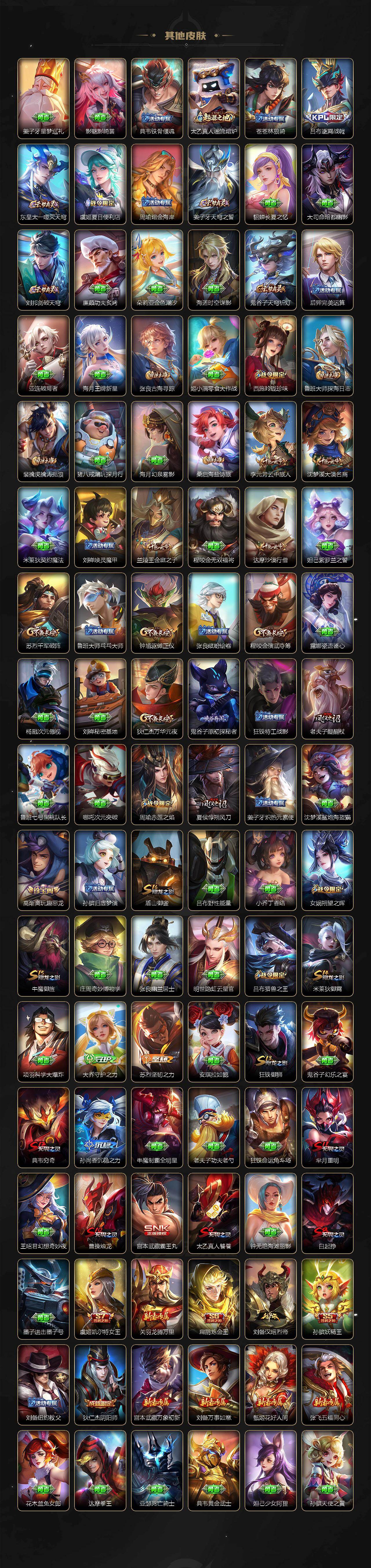 WZCMW4190923王者荣耀账号详情图4 WZCMW4190923王者荣耀账号详情图4