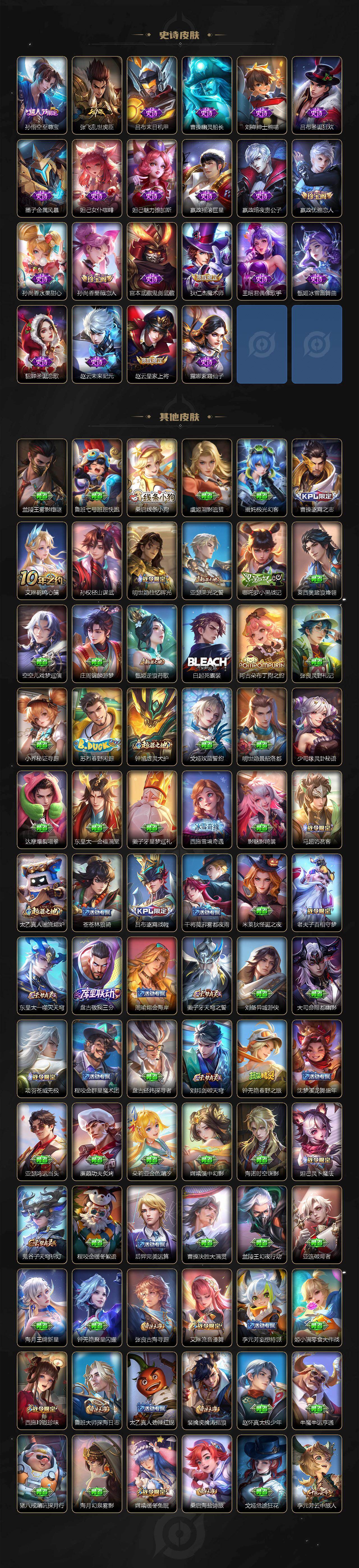 WZCMW4190981王者荣耀账号详情图4 WZCMW4190981王者荣耀账号详情图4