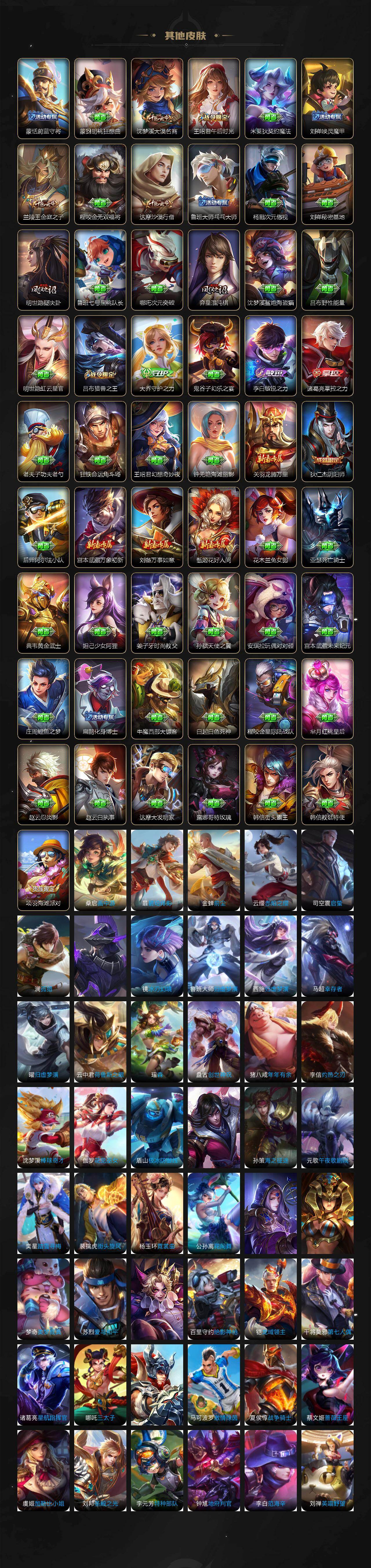 WZCMW4190981王者荣耀账号详情图5 WZCMW4190981王者荣耀账号详情图5