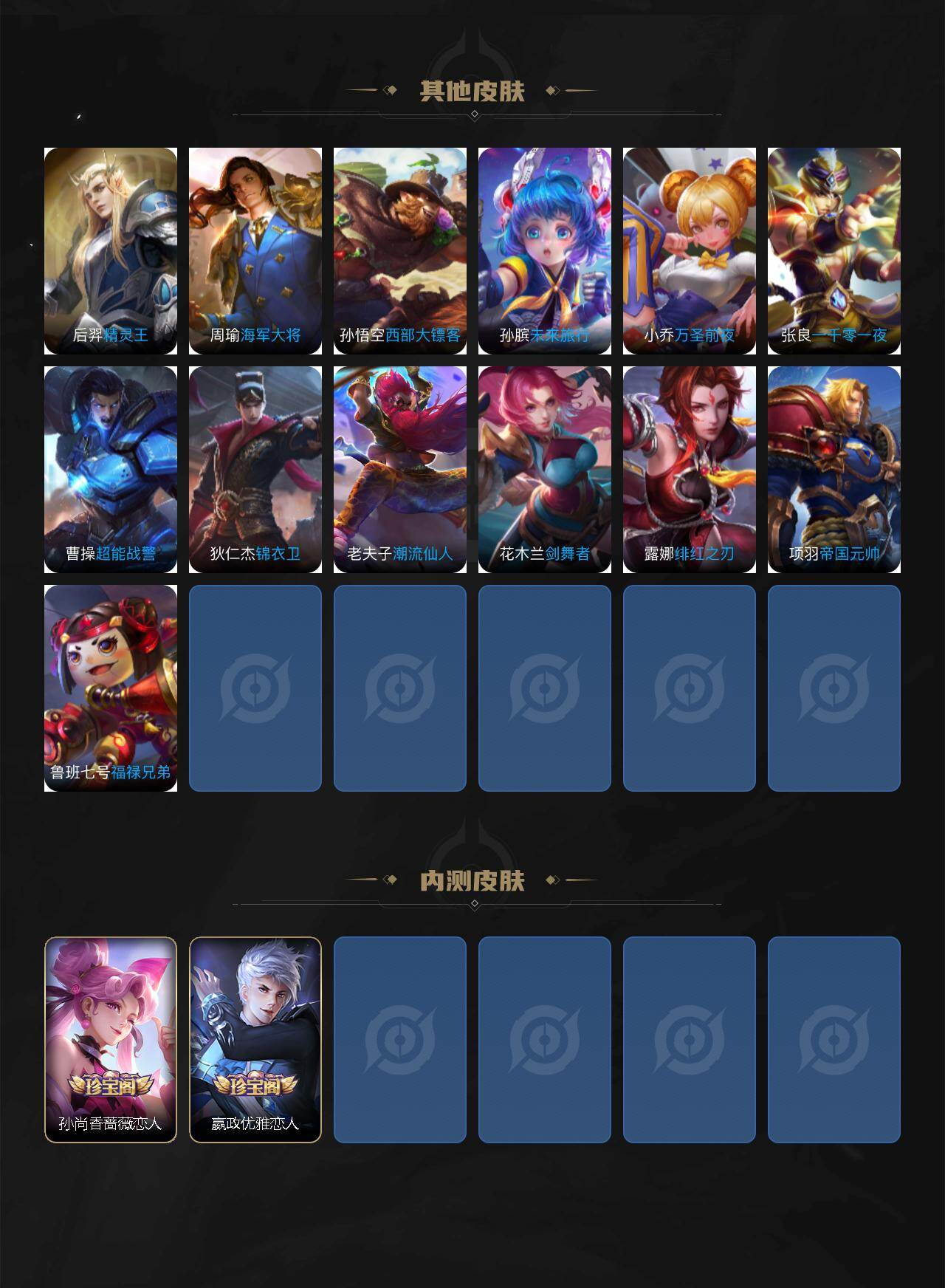 WZCMW4190981王者荣耀账号详情图6 WZCMW4190981王者荣耀账号详情图6