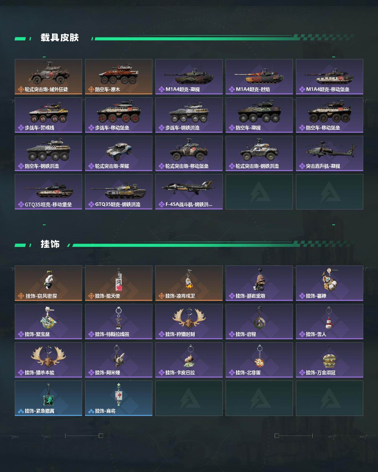 SJZCMW455639三角洲行动账号详情图4