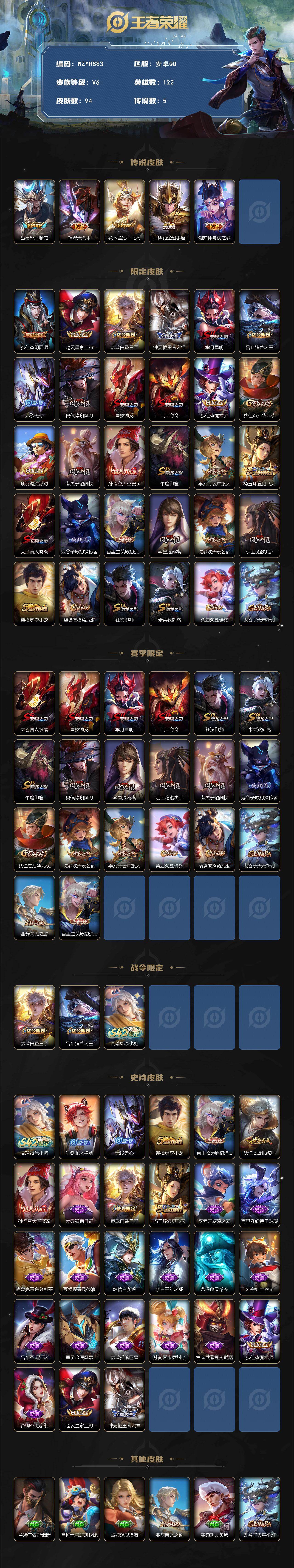 WZEY4191101王者荣耀账号详情图2