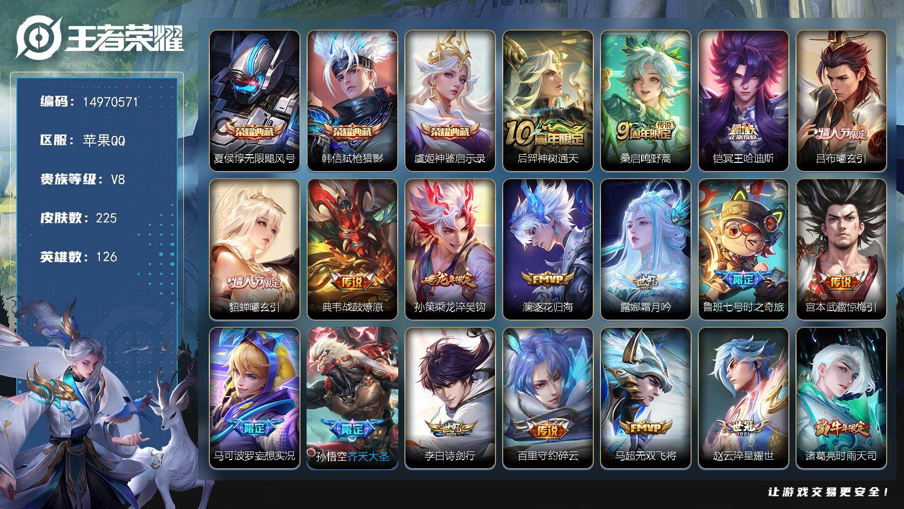 WZDN4189474王者荣耀账号详情图17 WZDN4189474王者荣耀账号详情图17