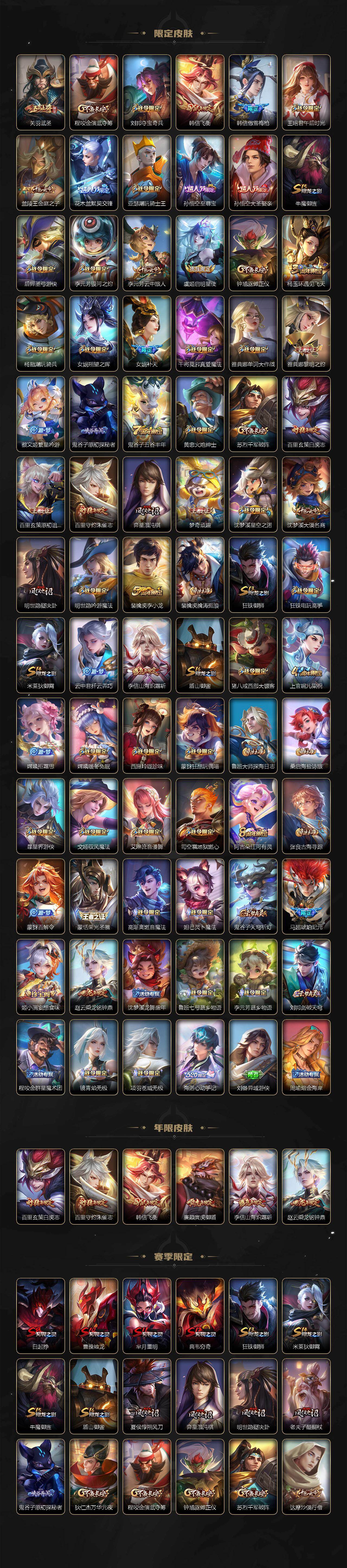 WZQM4197243王者荣耀账号详情图4 WZQM4197243王者荣耀账号详情图4