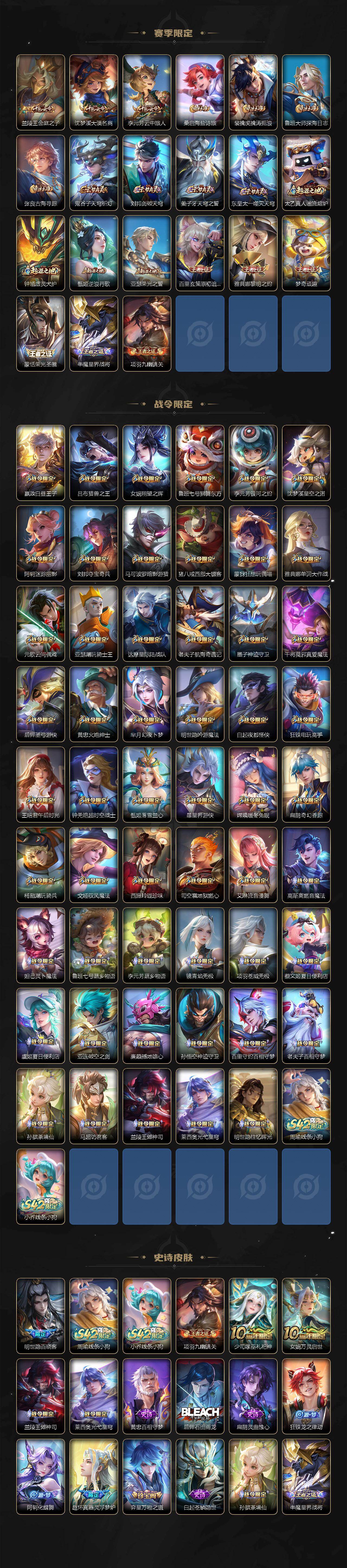 WZQM4197243王者荣耀账号详情图5 WZQM4197243王者荣耀账号详情图5