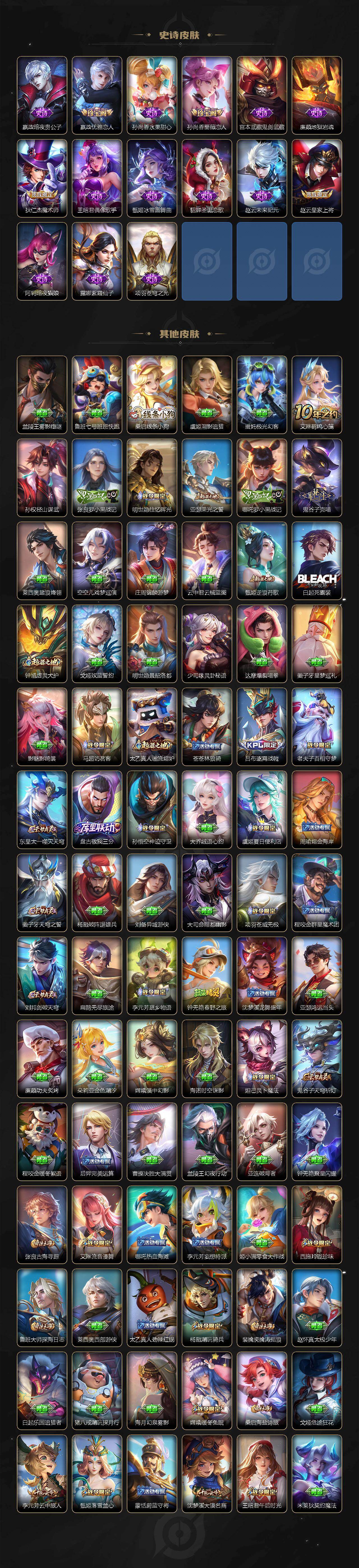 WZQM4197243王者荣耀账号详情图7 WZQM4197243王者荣耀账号详情图7