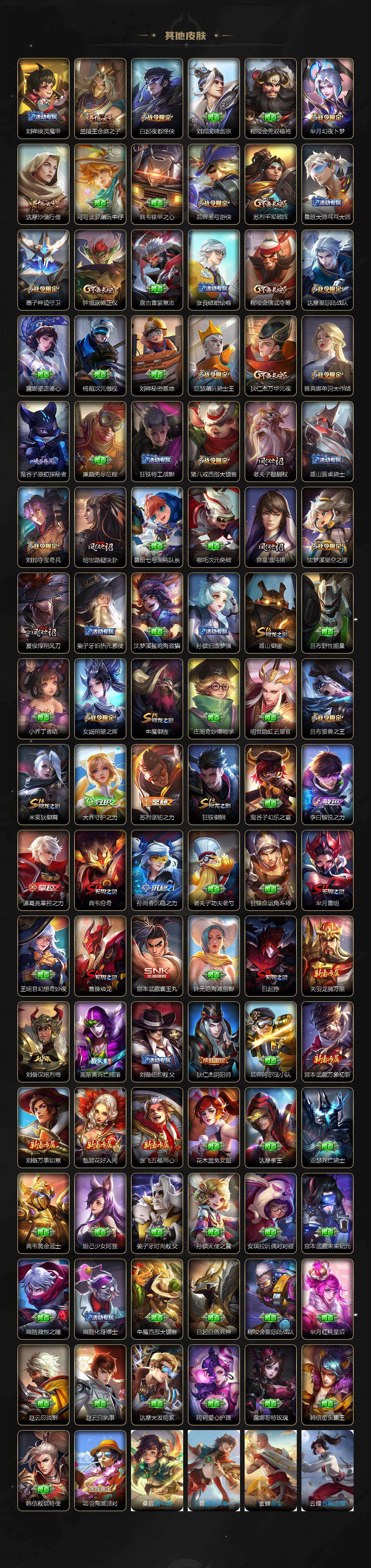 WZQM4197243王者荣耀账号详情图8 WZQM4197243王者荣耀账号详情图8