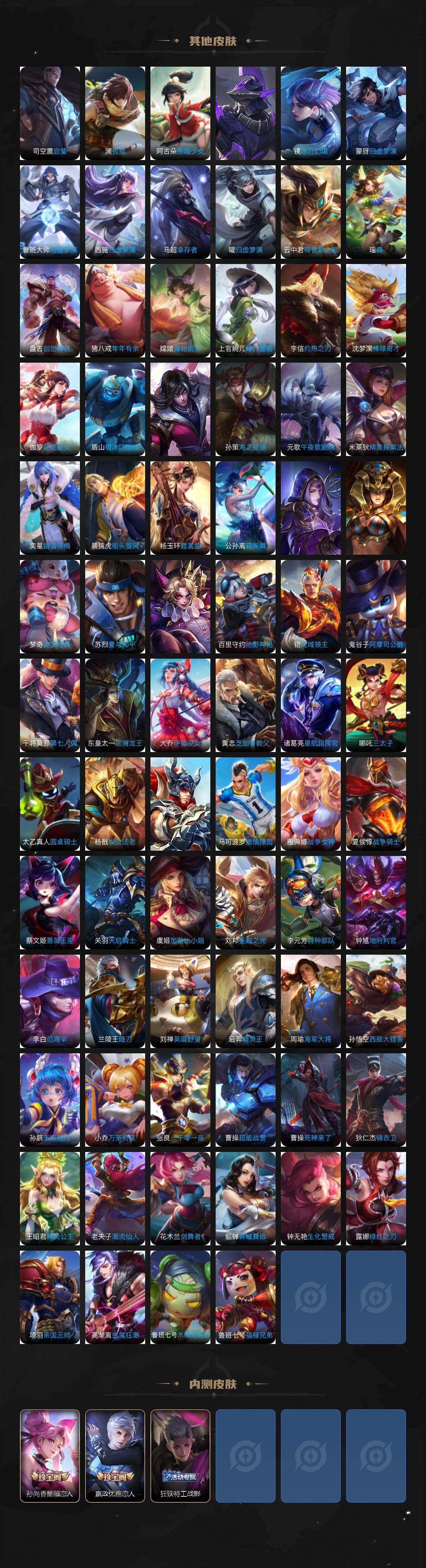 WZQM4197243王者荣耀账号详情图9 WZQM4197243王者荣耀账号详情图9